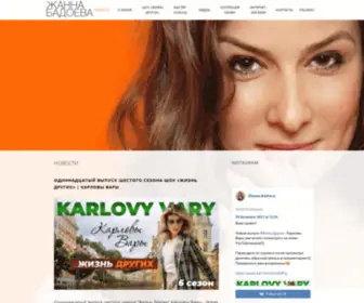 Zhannabadoeva.com(Жанна Бадоева) Screenshot