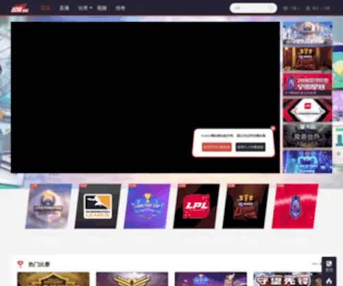Zhanqi.tv Screenshot