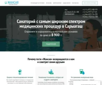 Zhansaya-Kurort.kz(Жансая) Screenshot