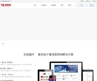 ZhanshangXiu.com(展商秀网) Screenshot