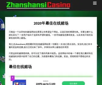 Zhanshansi.org(湛山寺) Screenshot