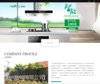 Zhansong-OS.com(湛松电器网) Screenshot