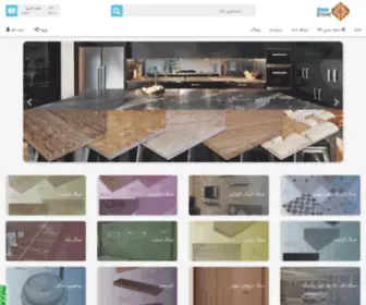 Zhanstone.com(فروشگاه سنگ ژان) Screenshot