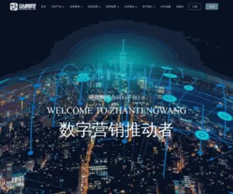 Zhantengwang.com(站腾网) Screenshot