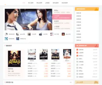 Zhantu8.com(Zhantu8) Screenshot