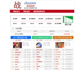 Zhanww.com(Zhanww) Screenshot