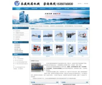 Zhanxiangji.com(永盛纸箱机械公司) Screenshot