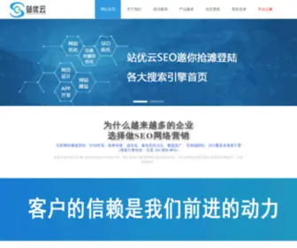 Zhanyouyun.com(站优云) Screenshot