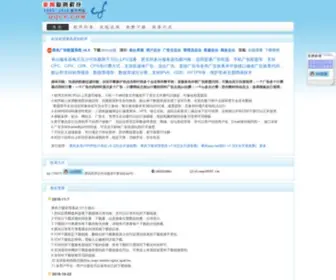 Zhanz.com(乘风程序网站) Screenshot