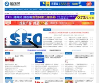 Zhanzhang.com(站长网) Screenshot