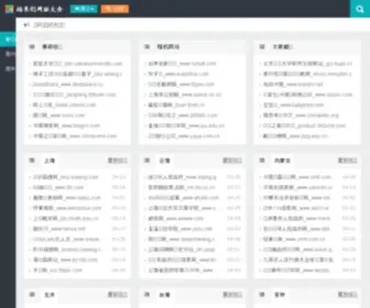 Zhanzhangs.com(站长工具) Screenshot