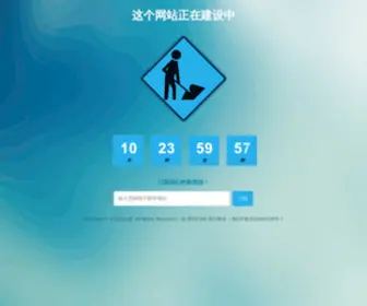 Zhanzhangwo.com(站长工具网) Screenshot