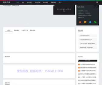 Zhanzhangzhilu.com(Zhanzhangzhilu) Screenshot