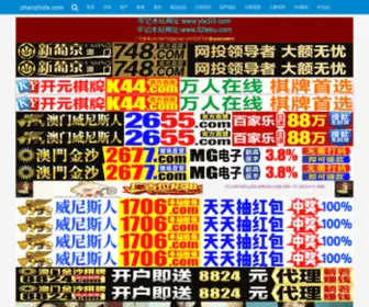 Zhanzhida.com(电阻箱) Screenshot