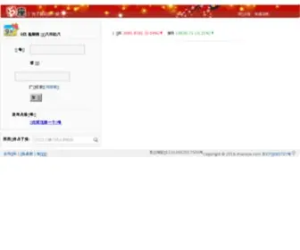 Zhanzuo.com(占座) Screenshot