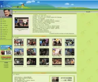 Zhaobenshan.org(本山之家网站) Screenshot