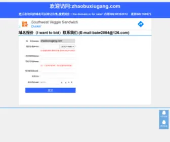 Zhaobuxiugang.com(天津运通钢联金属材料有限公司) Screenshot