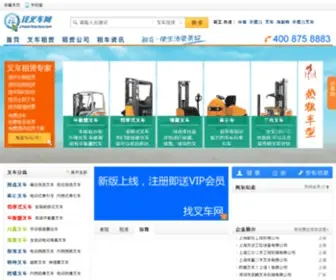 Zhaochache.com(找叉车网) Screenshot