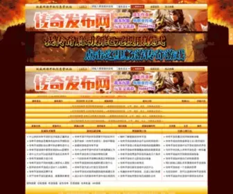 ZhaocqKf.com(传奇手游发布网) Screenshot