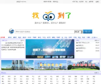 Zhaodaol.cn(Zhaodaol) Screenshot