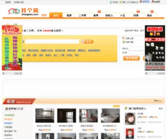 Zhaogewo.com(找个窝房地产网) Screenshot