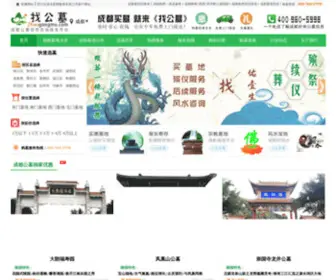 Zhaogongmu.com(佑壹生殡葬服务公司旗下找公墓网) Screenshot