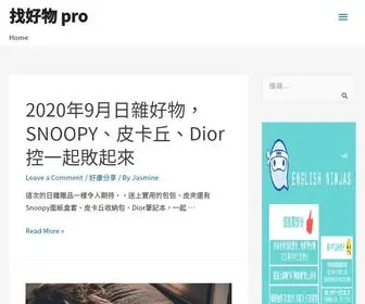 Zhaohaowupro.com(找好物) Screenshot