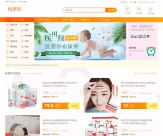 Zhaohuila.com(礼物网) Screenshot