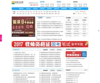 Zhaojiao100.com(招教网) Screenshot