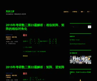 Zhaokaifeng.com(荒原之梦) Screenshot