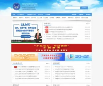 Zhaokao.net(欢迎浏览招考资讯网) Screenshot