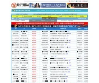 Zhaokf.com(传奇私服咨询网) Screenshot