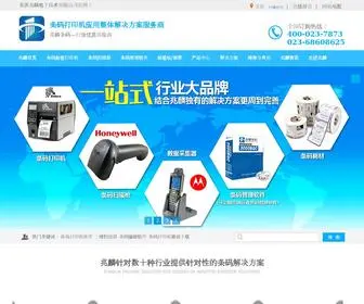 Zhaolin58.com(兆麟条码(400) Screenshot