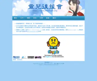 Zhaolinger.org(「仙劍奇俠傳」女主角趙靈兒的專題網站) Screenshot