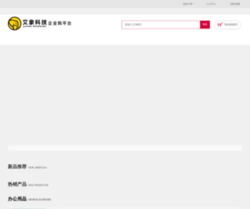 Zhaolipin.net(找礼品网) Screenshot