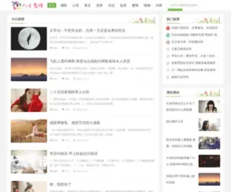 Zhaonimei8.com(人生感悟网) Screenshot