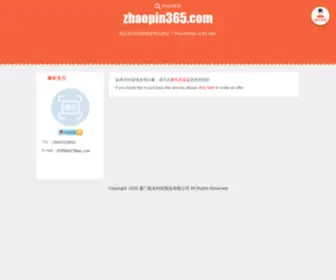 Zhaopin365.com(天天招聘) Screenshot