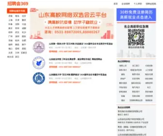 Zhaopin369.com(招聘会) Screenshot