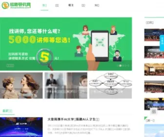 Zhaopinchina.com(招聘经理) Screenshot