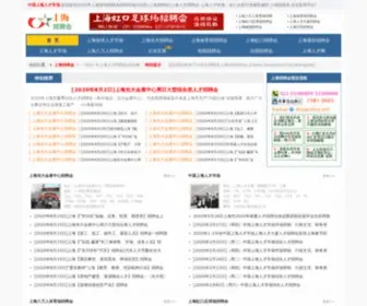 Zhaopinhui.biz(上海招聘会信息网) Screenshot