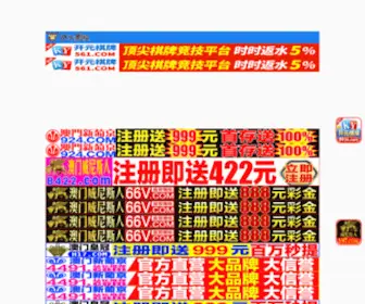 Zhaopinpad.com(鸡西用适化妆品有限公司) Screenshot