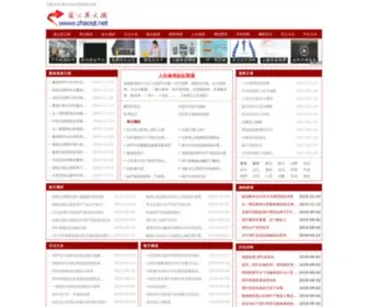 Zhaoqt.net(蒲公英文摘) Screenshot