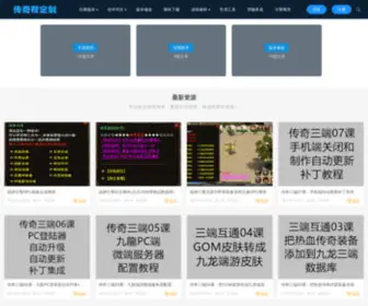 Zhaosf66.com(传奇帮论坛) Screenshot