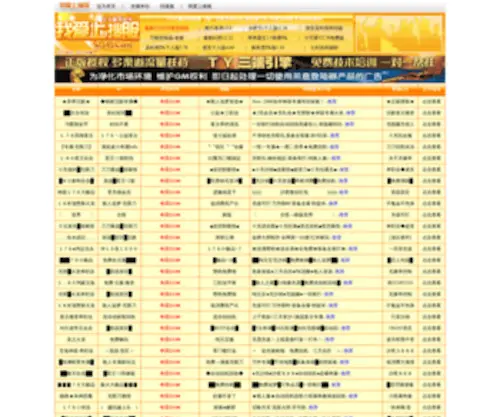 Zhaosf.com(找搜服) Screenshot