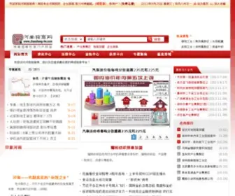 Zhaoshang-HN.com(河南招商网) Screenshot