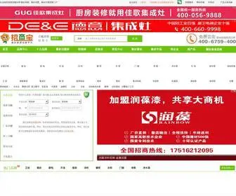Zhaoshangbao.com(招商宝建材网) Screenshot
