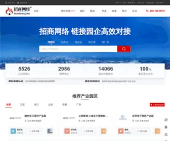 Zhaoshang.net(中国招商网) Screenshot
