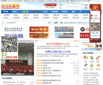 Zhaosheng163.com(招生财富网) Screenshot