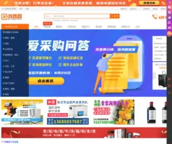 Zhaosw.com(找商网) Screenshot