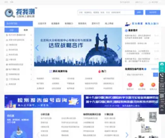 Zhaowoce.com(第三方检测) Screenshot